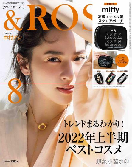 [日本版]rosy美妆美容护肤电子杂志PDF下载2022年8月刊